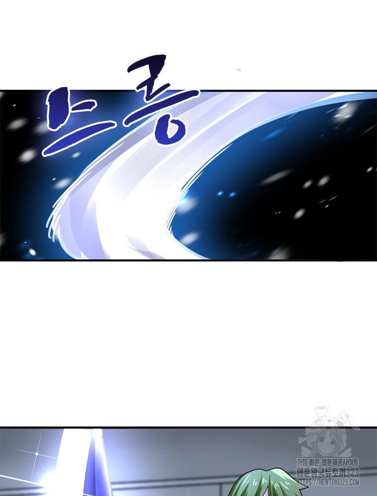 링 오브 가디언 345화 21