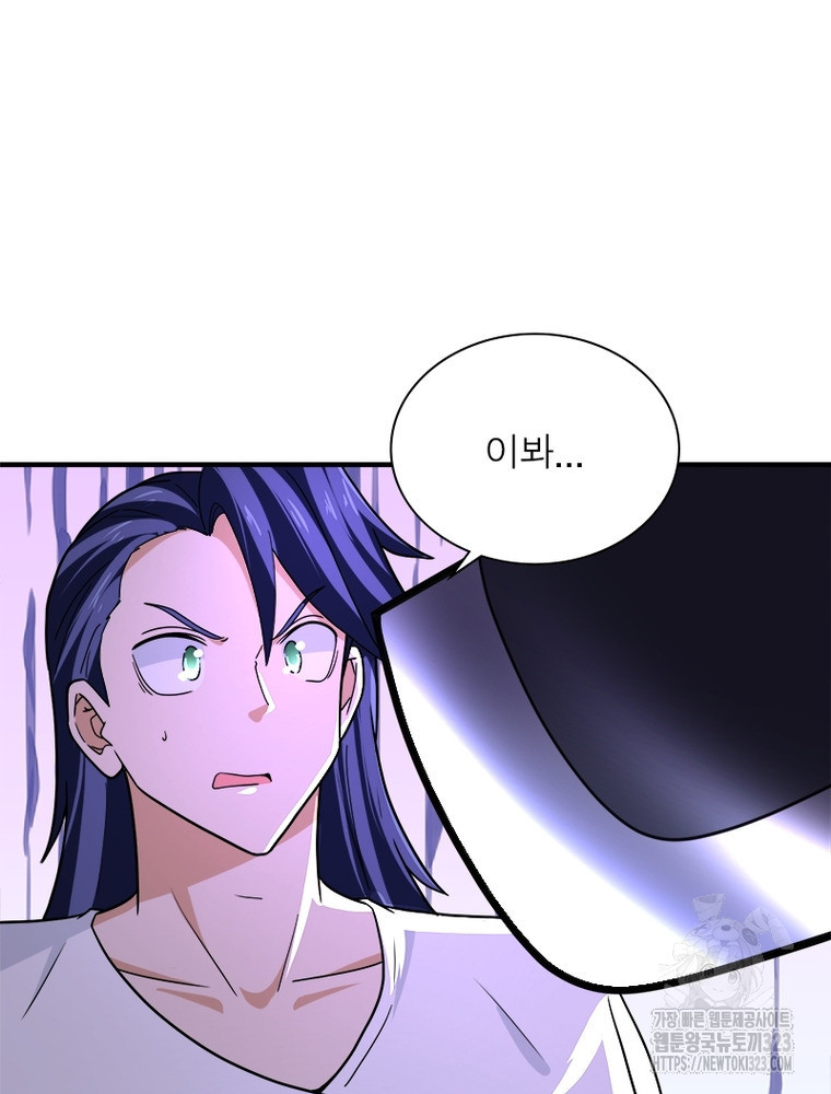 링 오브 가디언 345화 23
