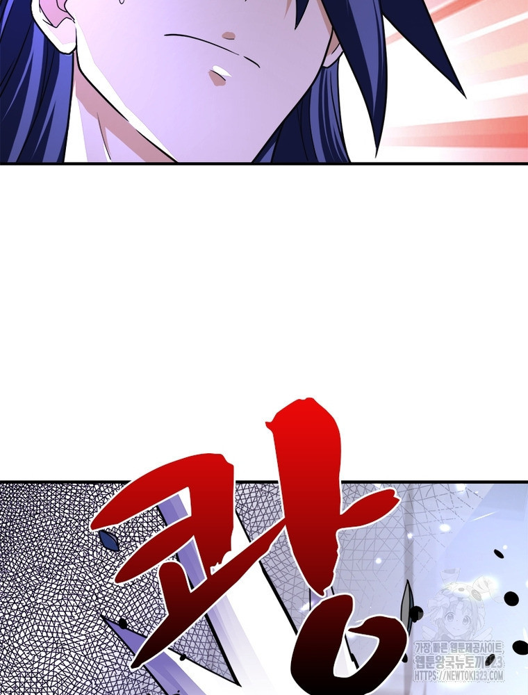 링 오브 가디언 345화 26