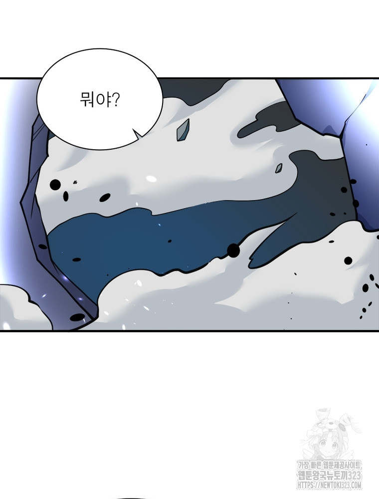 링 오브 가디언 345화 29