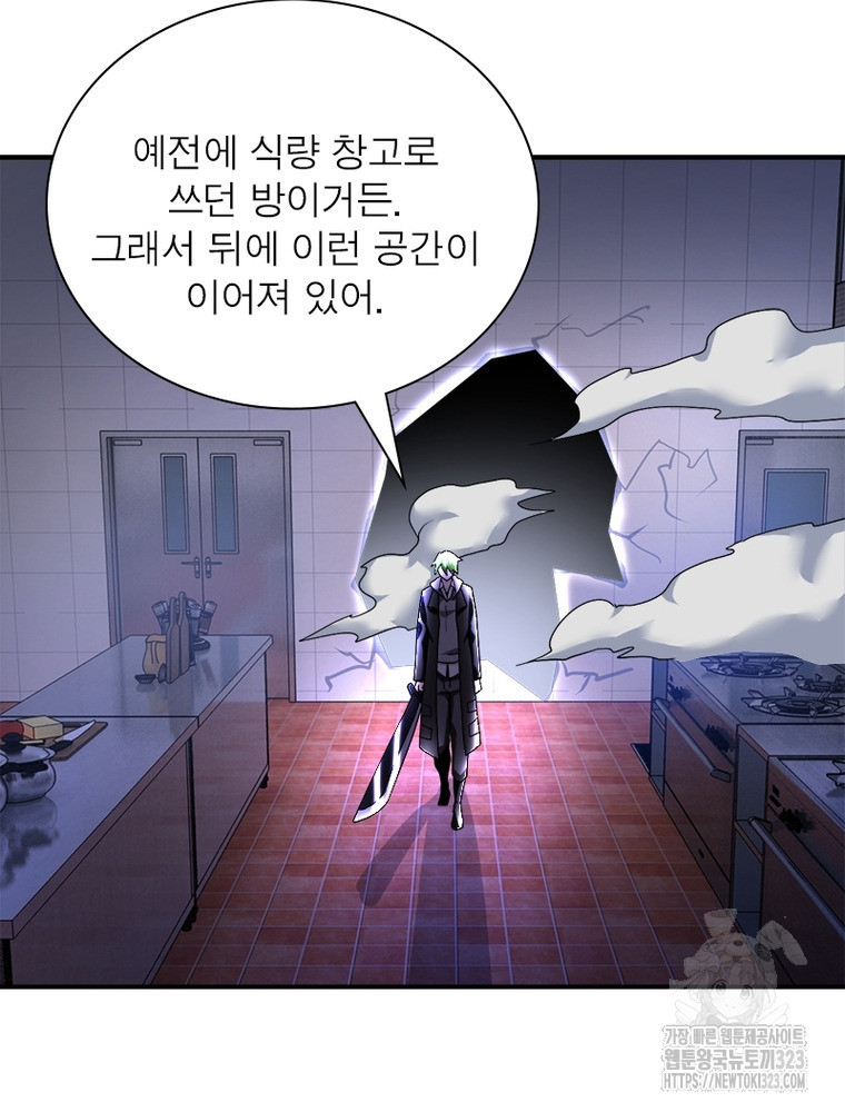 링 오브 가디언 345화 30