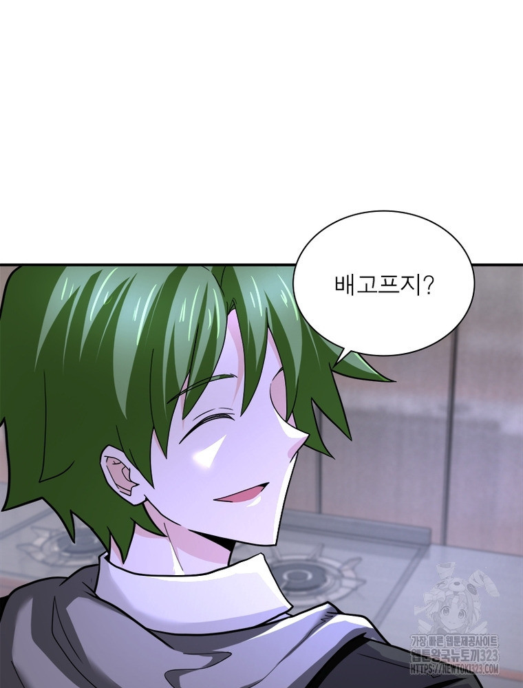 링 오브 가디언 345화 32
