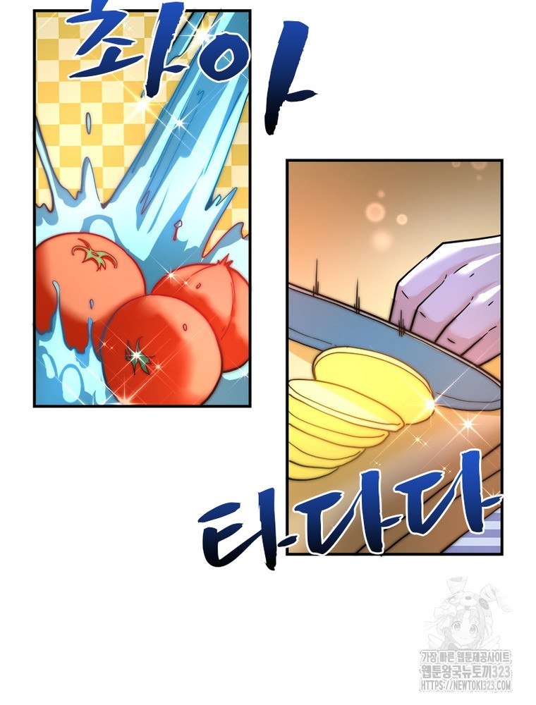 링 오브 가디언 345화 34