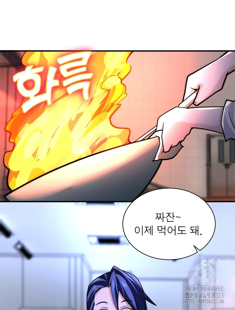 링 오브 가디언 345화 35