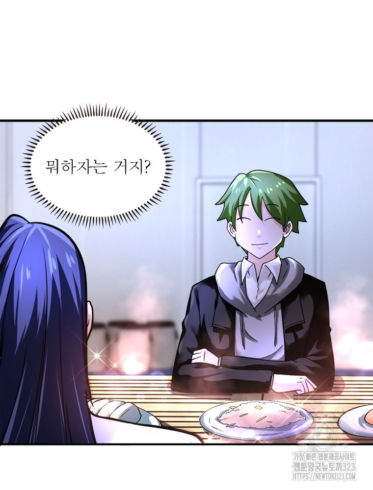 링 오브 가디언 345화 37