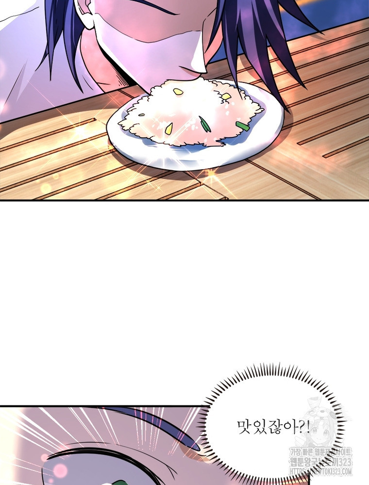 링 오브 가디언 345화 41