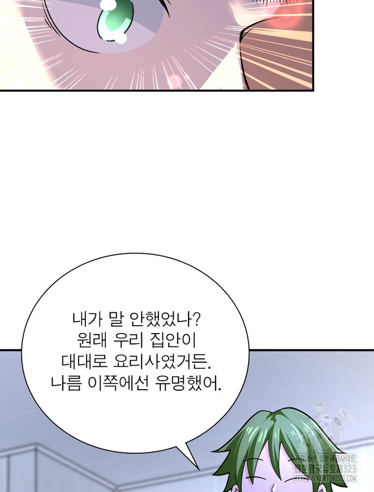 링 오브 가디언 345화 42