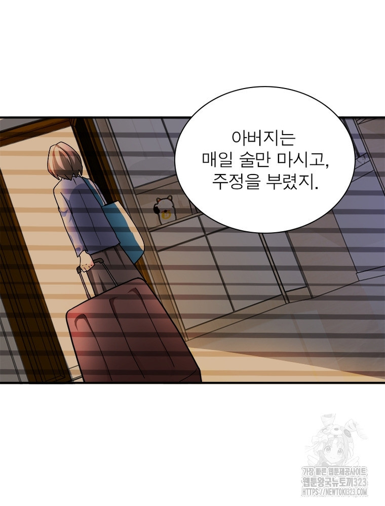 링 오브 가디언 345화 49