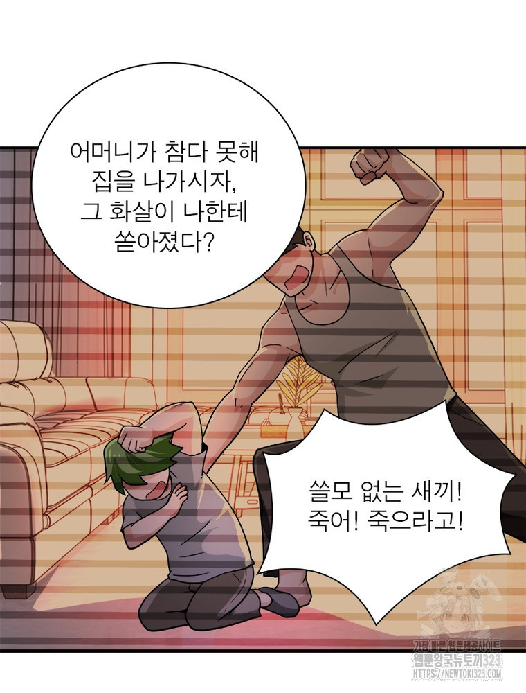 링 오브 가디언 345화 50