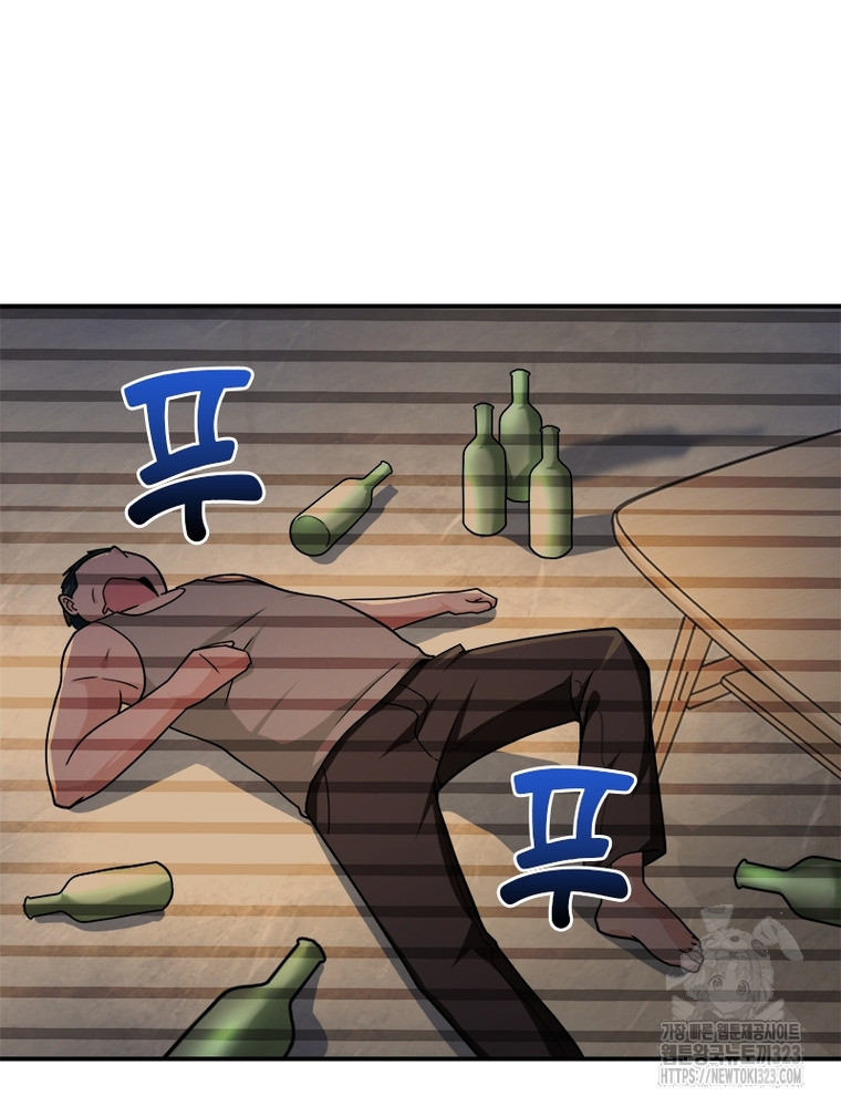 링 오브 가디언 345화 51