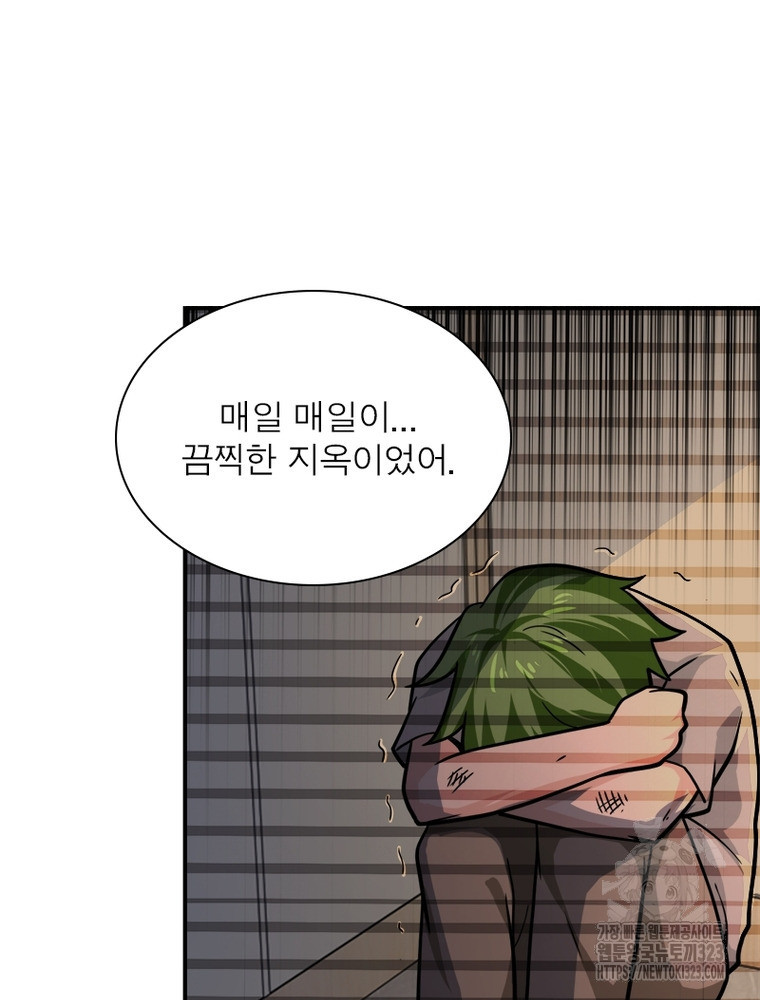 링 오브 가디언 345화 52