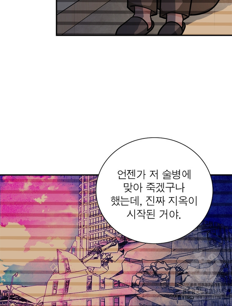 링 오브 가디언 345화 53