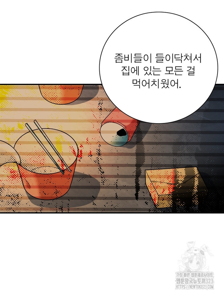 링 오브 가디언 345화 55