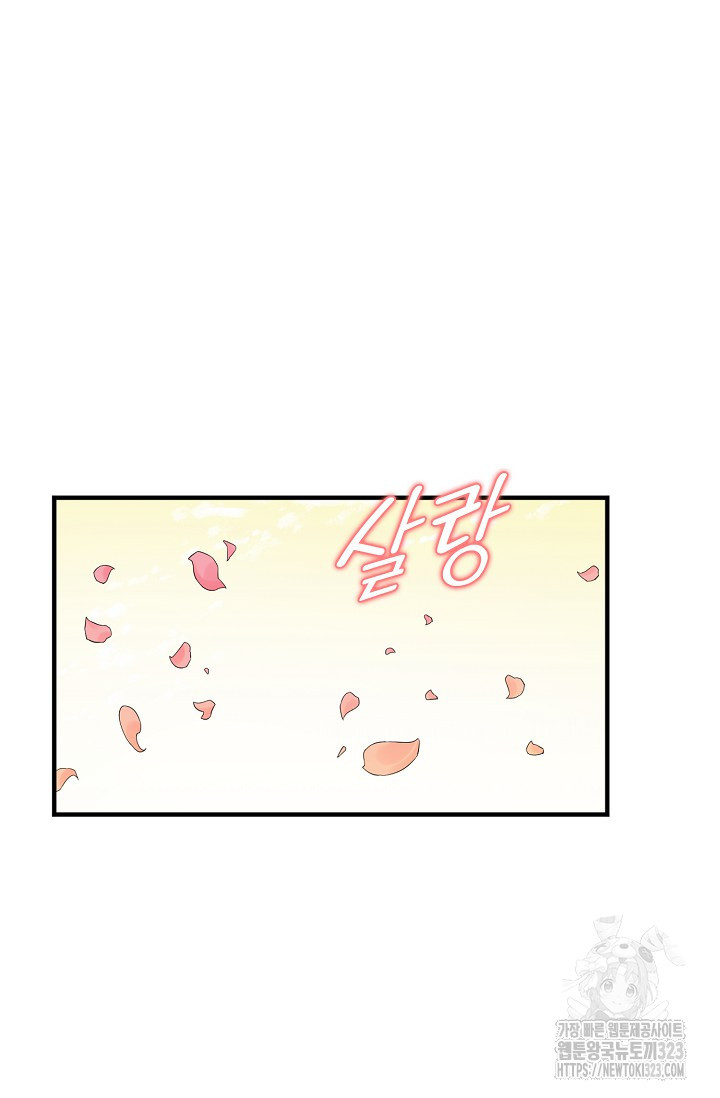 독보다 강한 꽃 307화 3