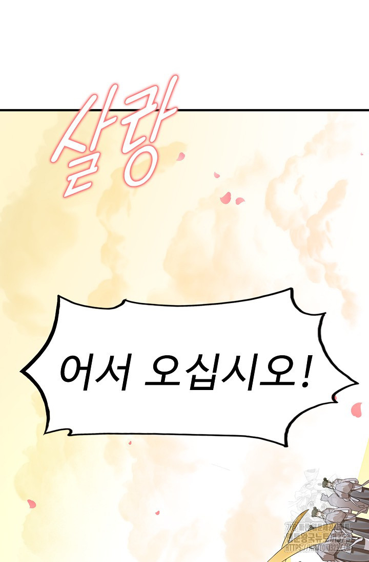 독보다 강한 꽃 307화 4