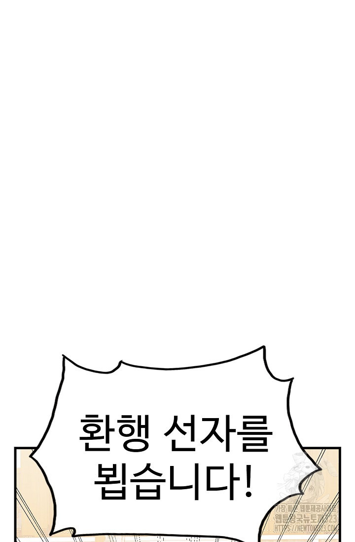 독보다 강한 꽃 307화 7