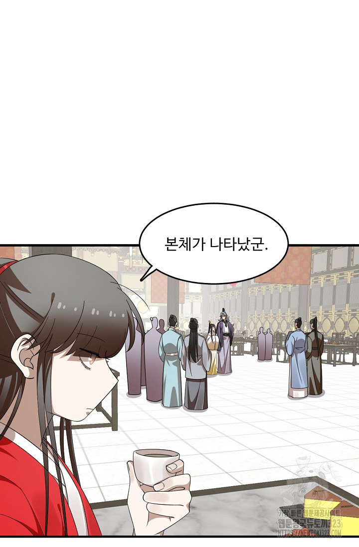 독보다 강한 꽃 307화 12