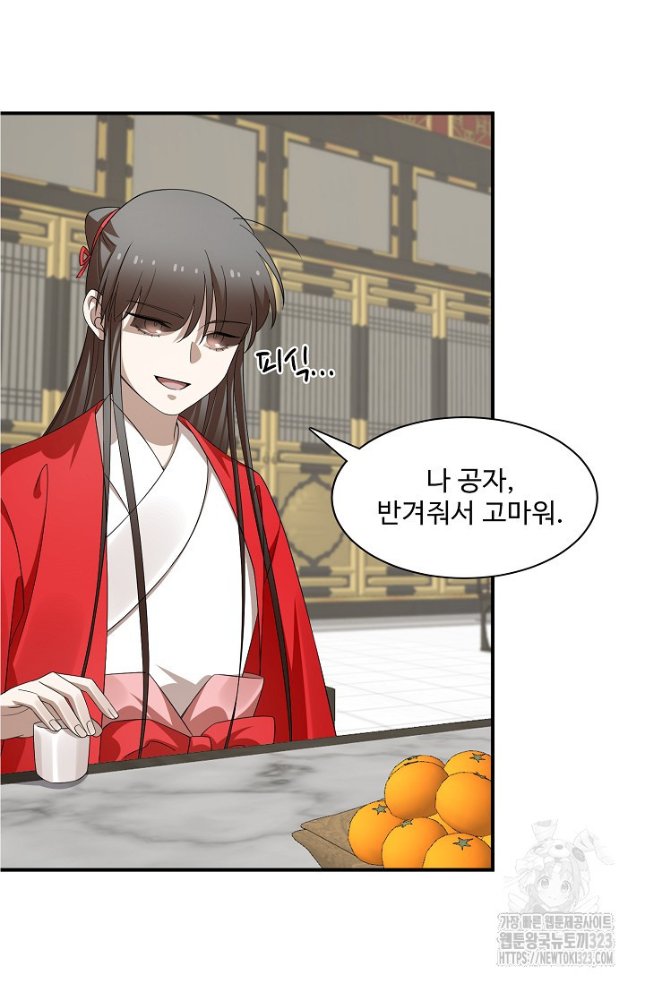 독보다 강한 꽃 307화 16