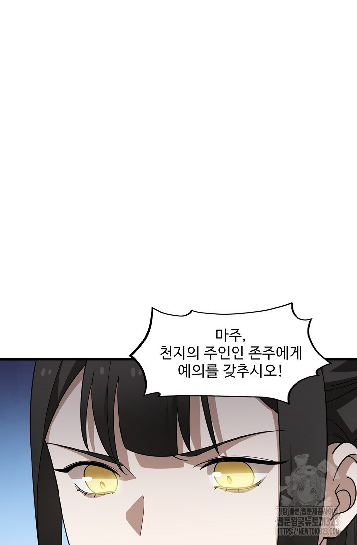 독보다 강한 꽃 307화 17