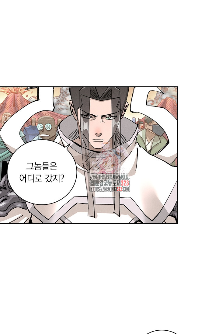 요신기 516화 1