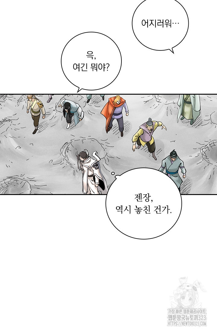 요신기 516화 2