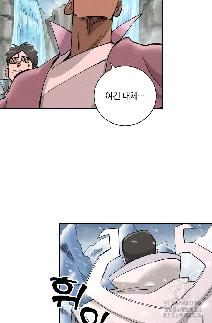 요신기 516화 4