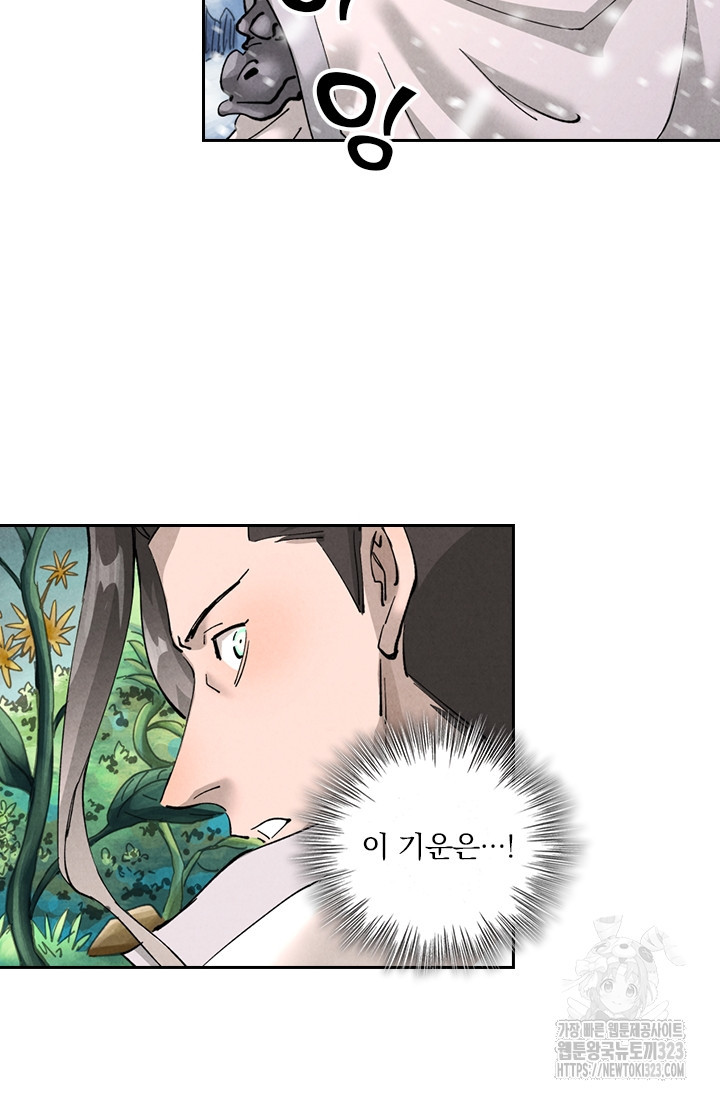 요신기 516화 5