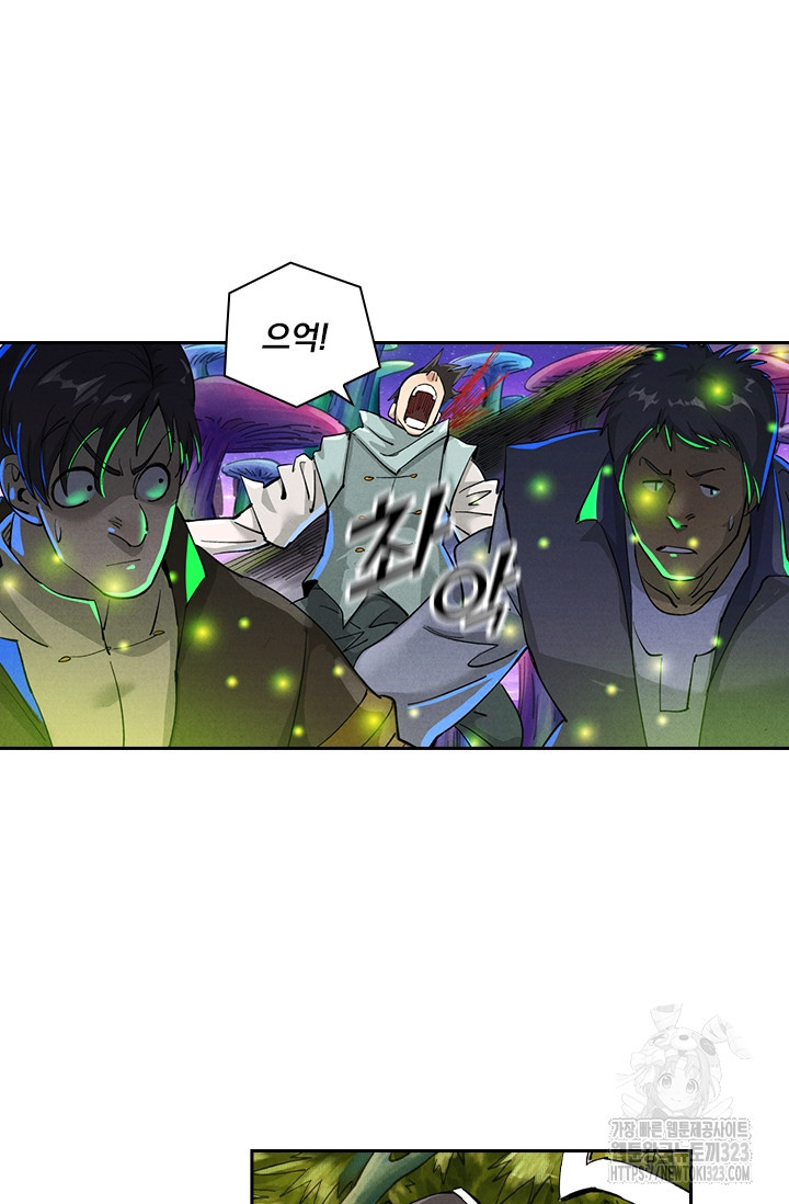 요신기 516화 6