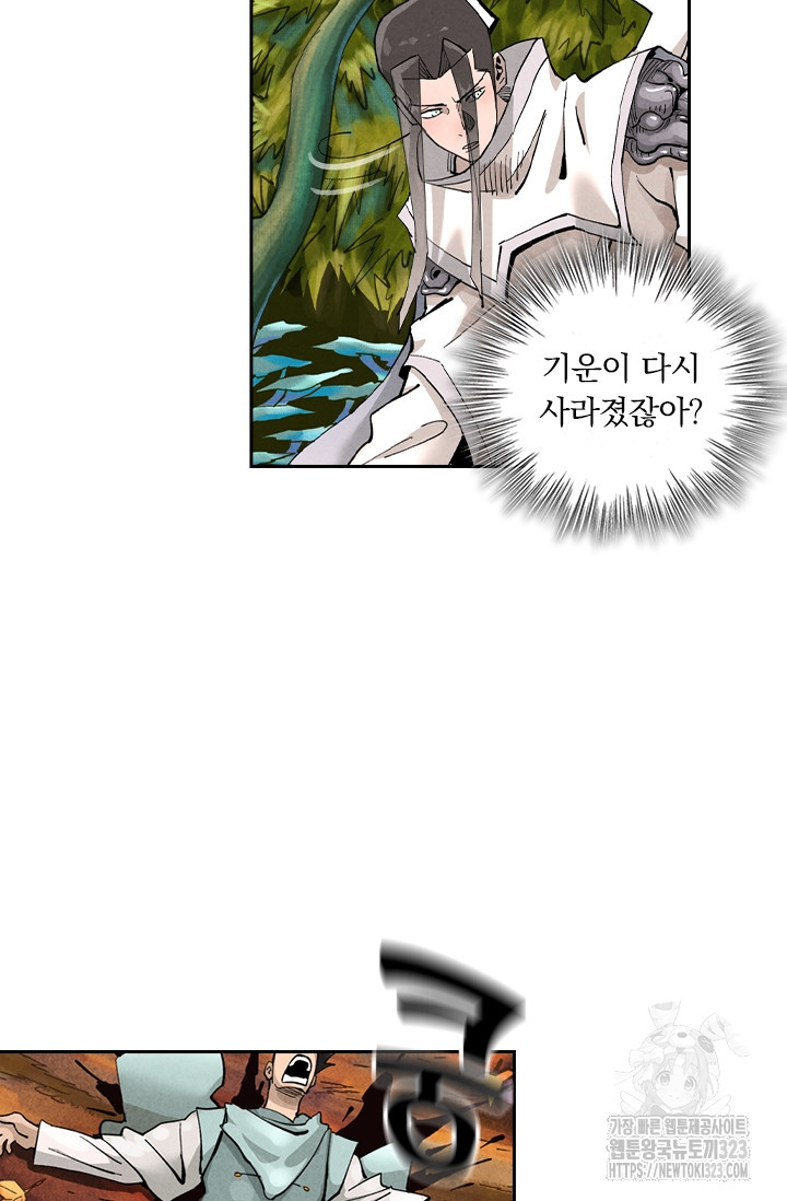 요신기 516화 7