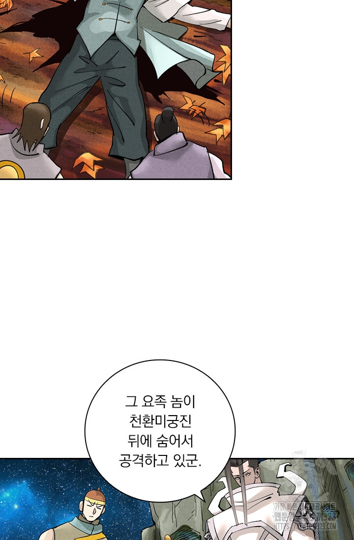 요신기 516화 8
