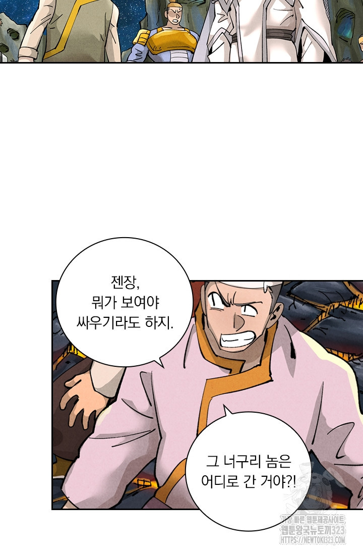 요신기 516화 9