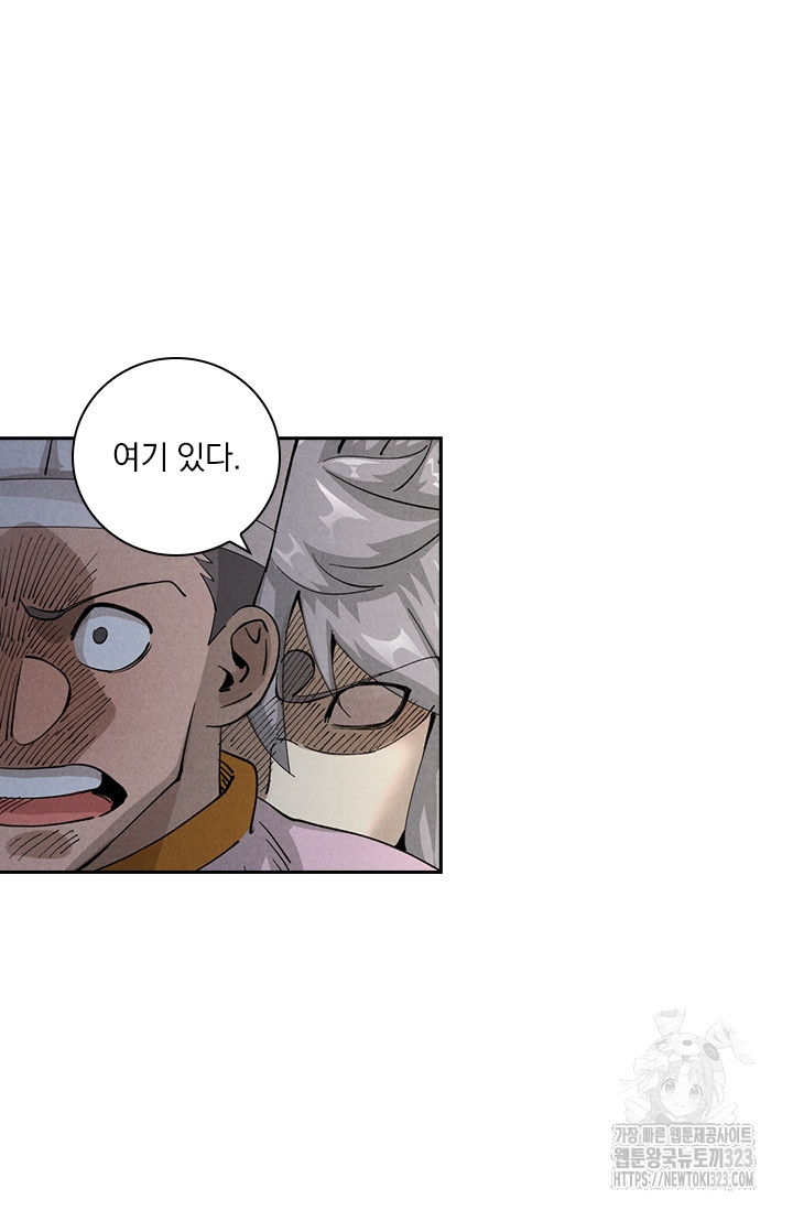 요신기 516화 10