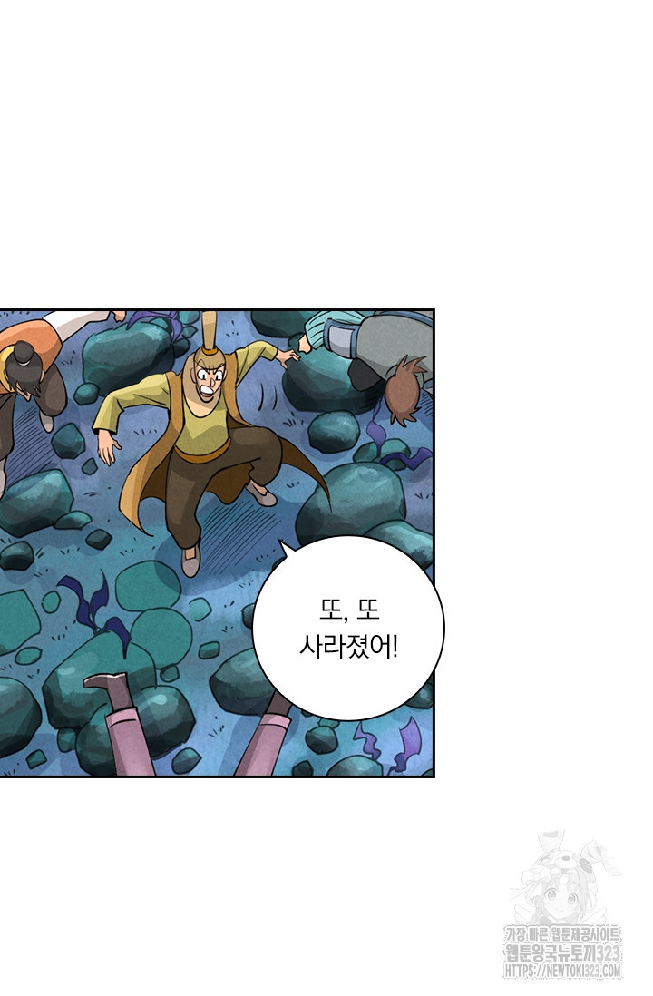 요신기 516화 13