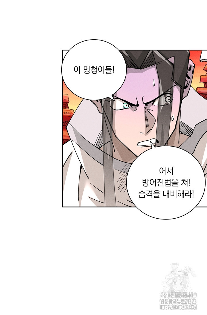 요신기 516화 14