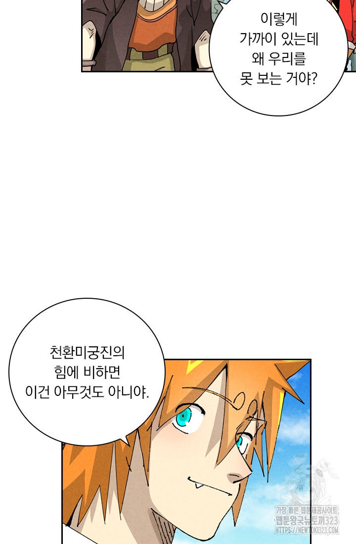 요신기 516화 17