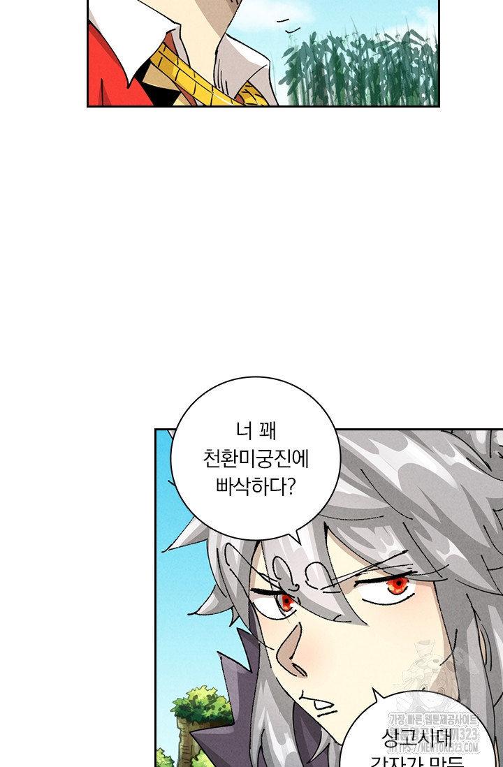 요신기 516화 18