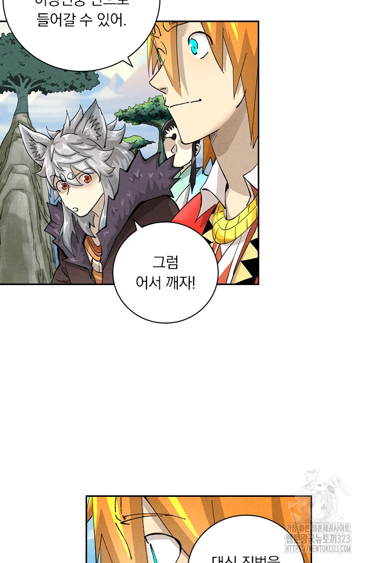 요신기 516화 22