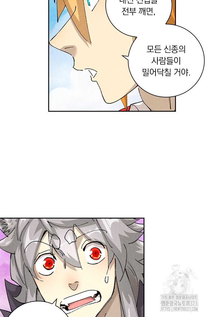 요신기 516화 23