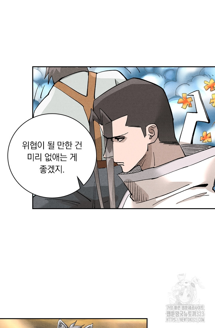 요신기 516화 26