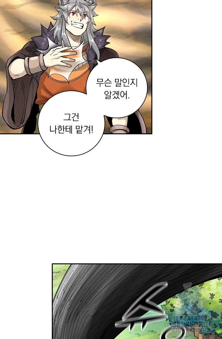 요신기 516화 27