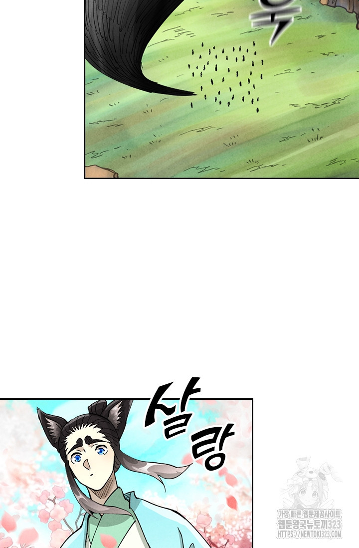 요신기 516화 28