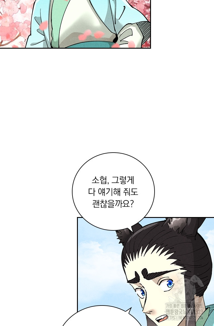 요신기 516화 29