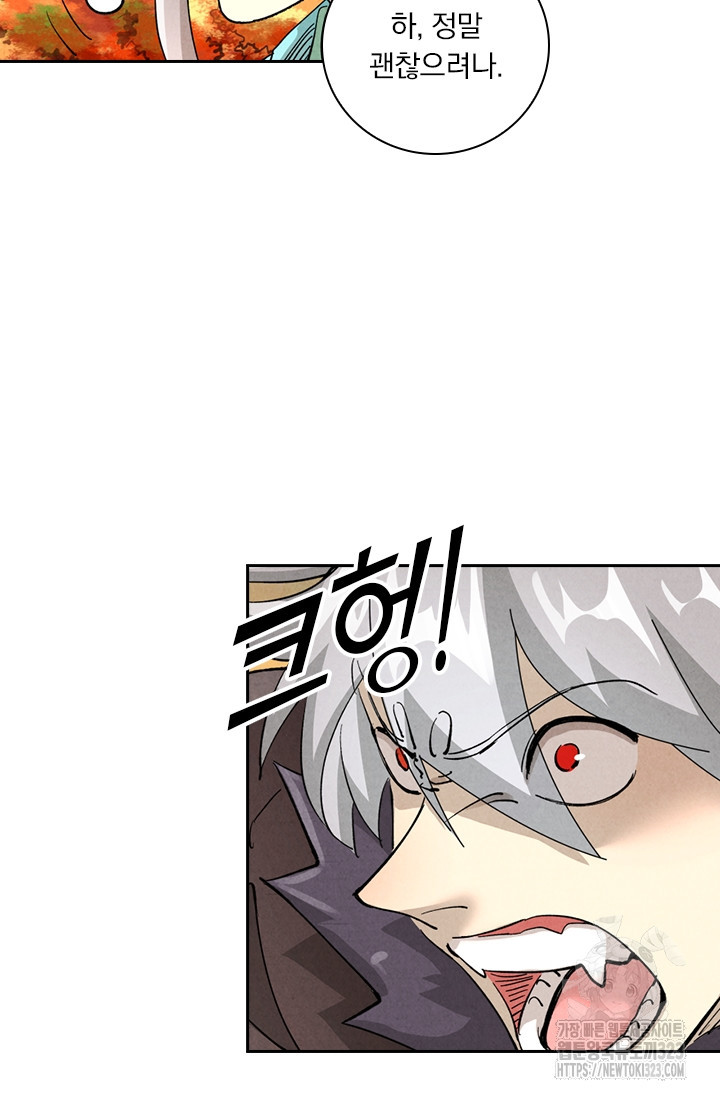 요신기 516화 32