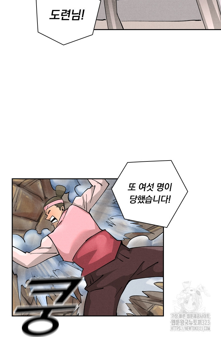 요신기 516화 36