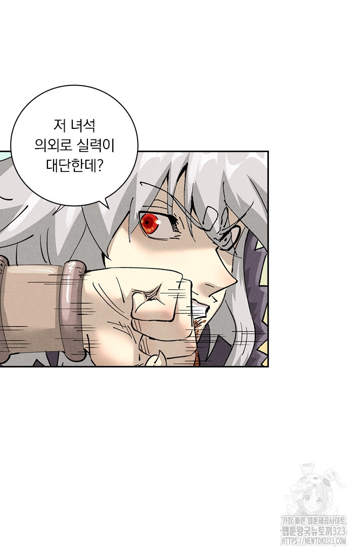 요신기 516화 44
