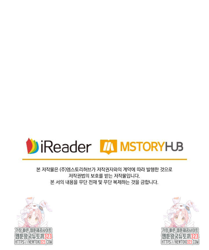 요신기 516화 46