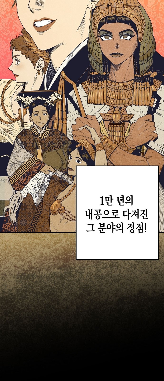 내숭학교 1화. 내숭의 학교 (1) 6