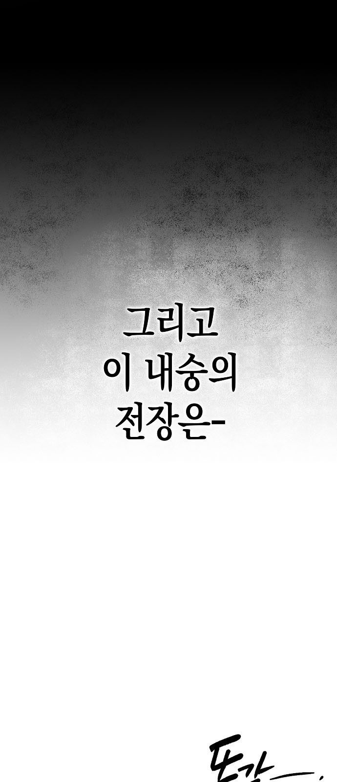 내숭학교 1화. 내숭의 학교 (1) 7