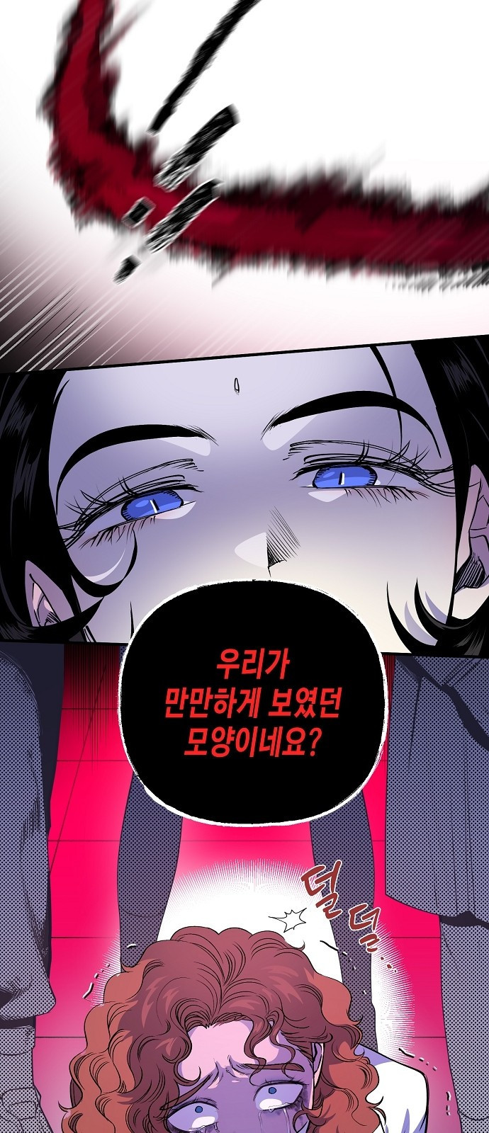 내숭학교 1화. 내숭의 학교 (1) 11