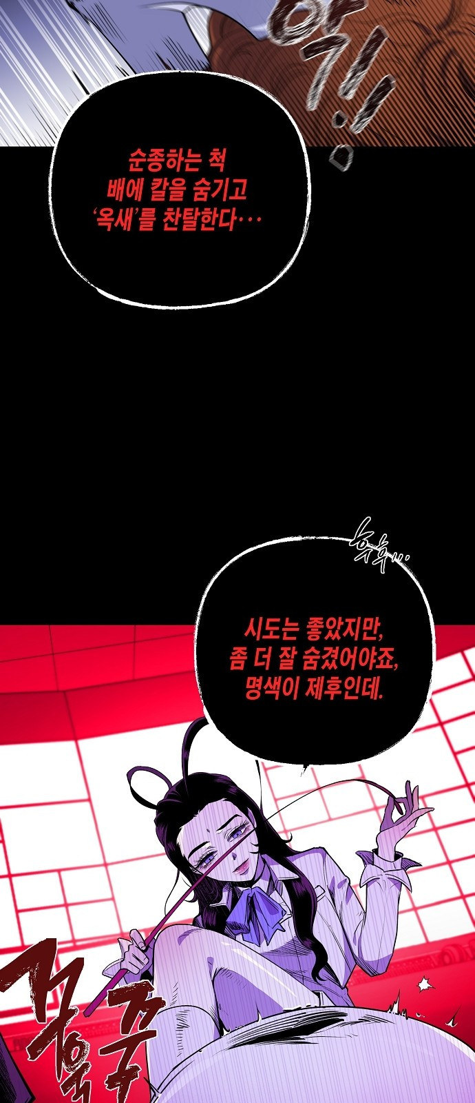내숭학교 1화. 내숭의 학교 (1) 13